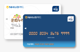 문화누리카드 사진