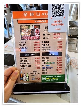 메뉴