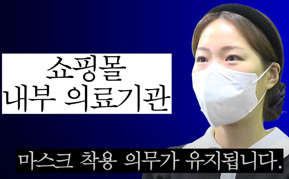 실내 마스크 해제 총정리