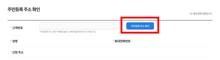 한전에너지캐시백 신청방법