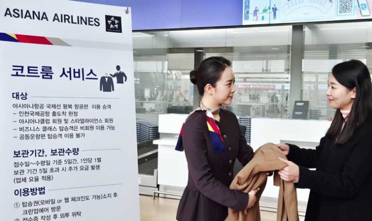 대한항공 아시아나 코트룸 서비스 완벽 비교 인천공항 코트 보관 서비스