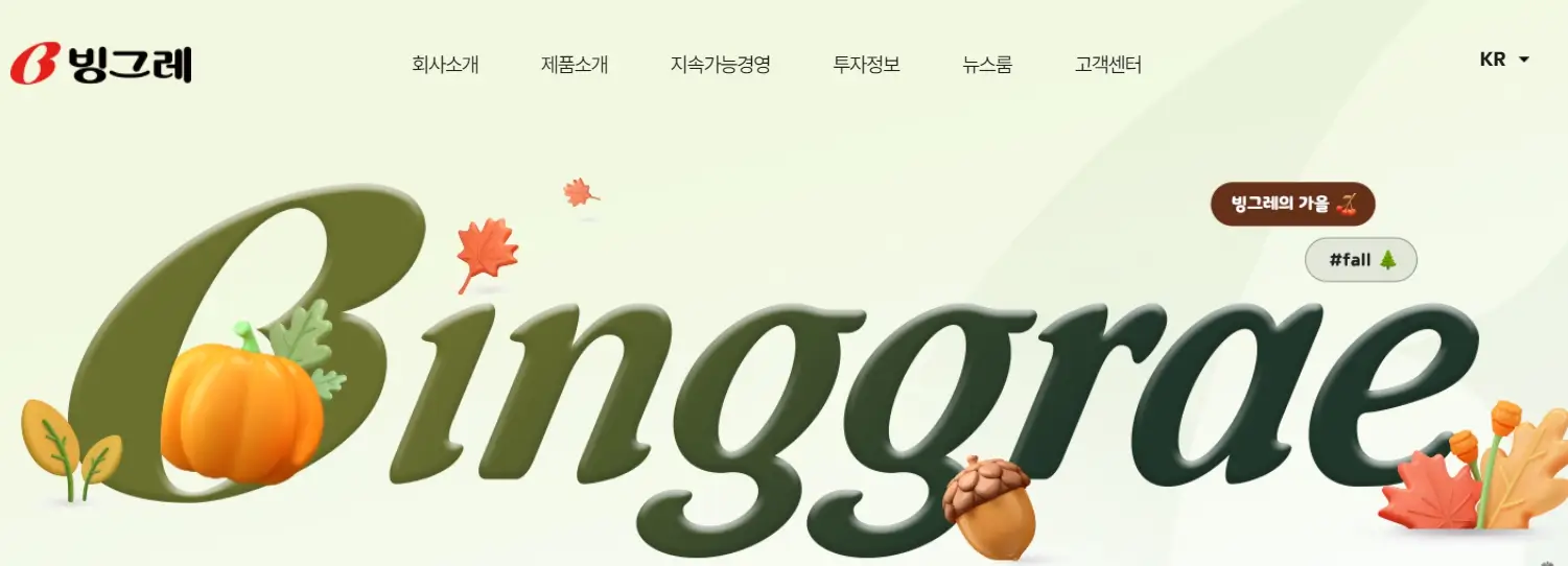 음식료 관련주 대표주식