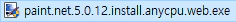 paint.net-5.0.12-설치-파일