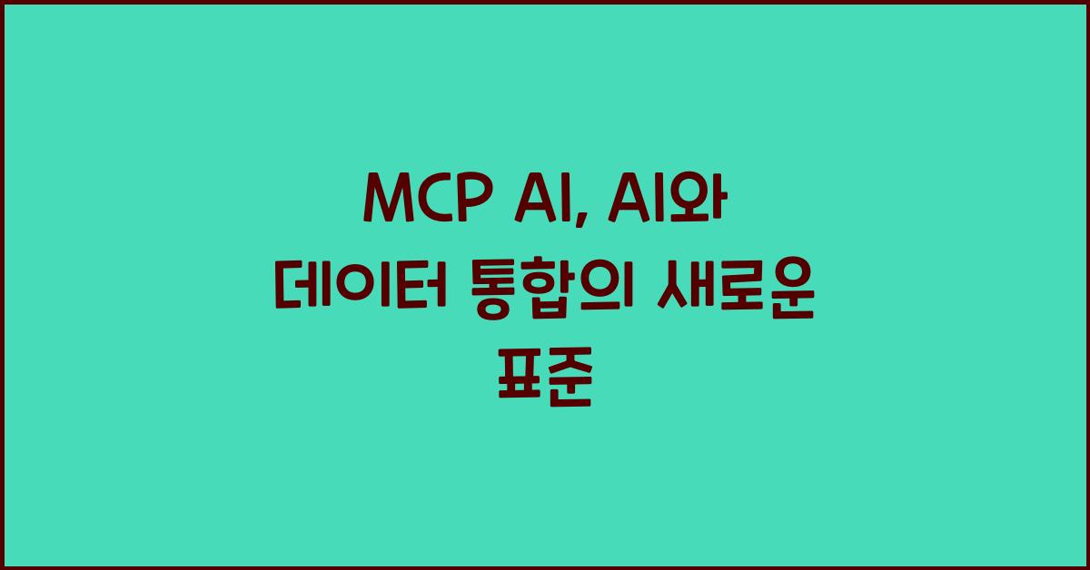 mcp ai