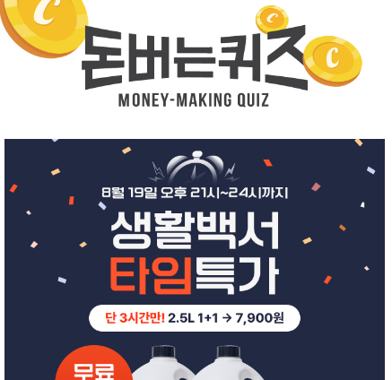 캐시워크 제로딜 퀴즈 썸네일