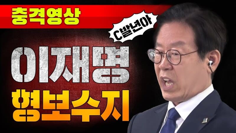 사상 최대의 사기사건 '이회창의 아들 병역 의혹' vs 이재명의 욕설 대장동 비리
