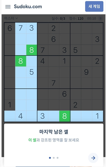 스도쿠 무료게임