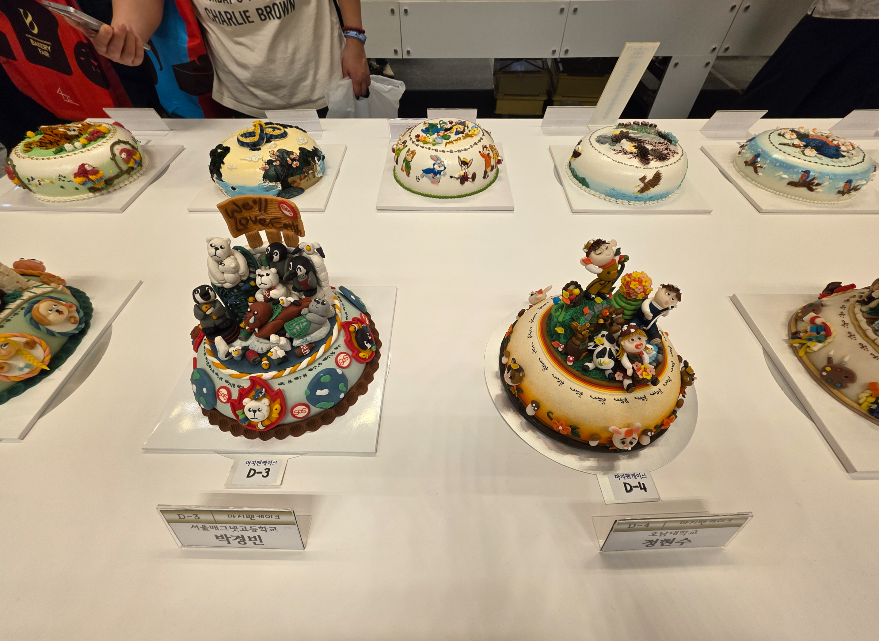 2026한국국제베이커리페어