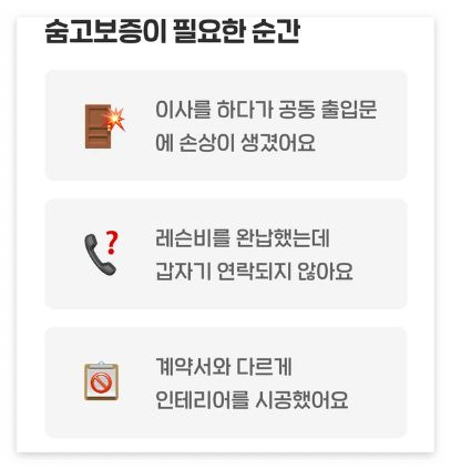 숨고보증