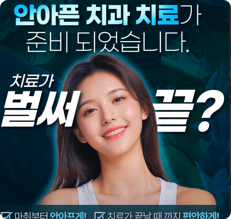 하남 임플란트