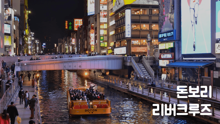 오사카-교통패스-비교-주유패스-간사이-레일웨이-패스-메트로-패스-e패스-라피트