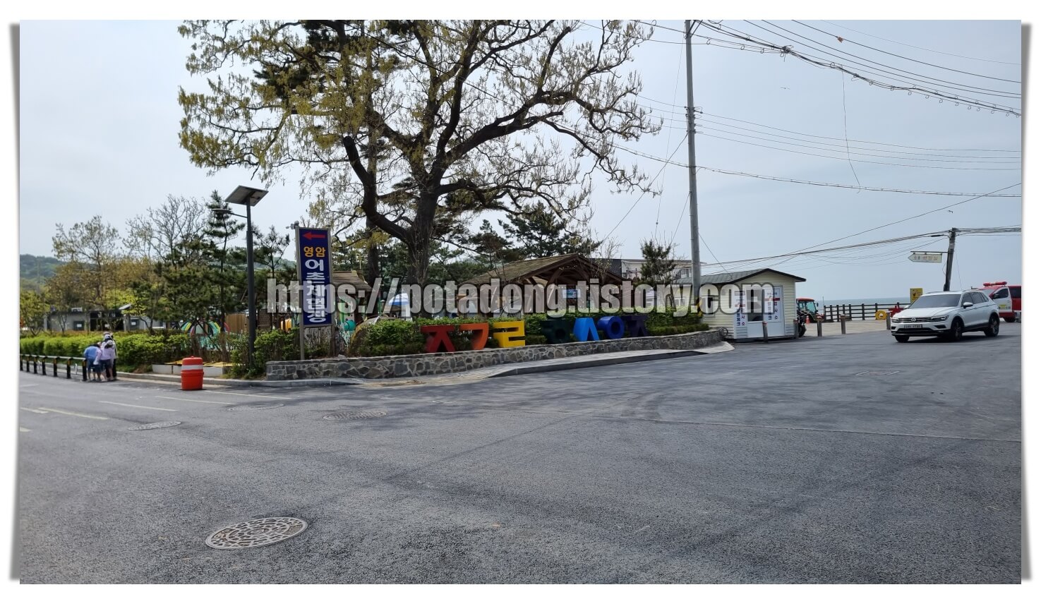 장경리해수욕장 야영장입구