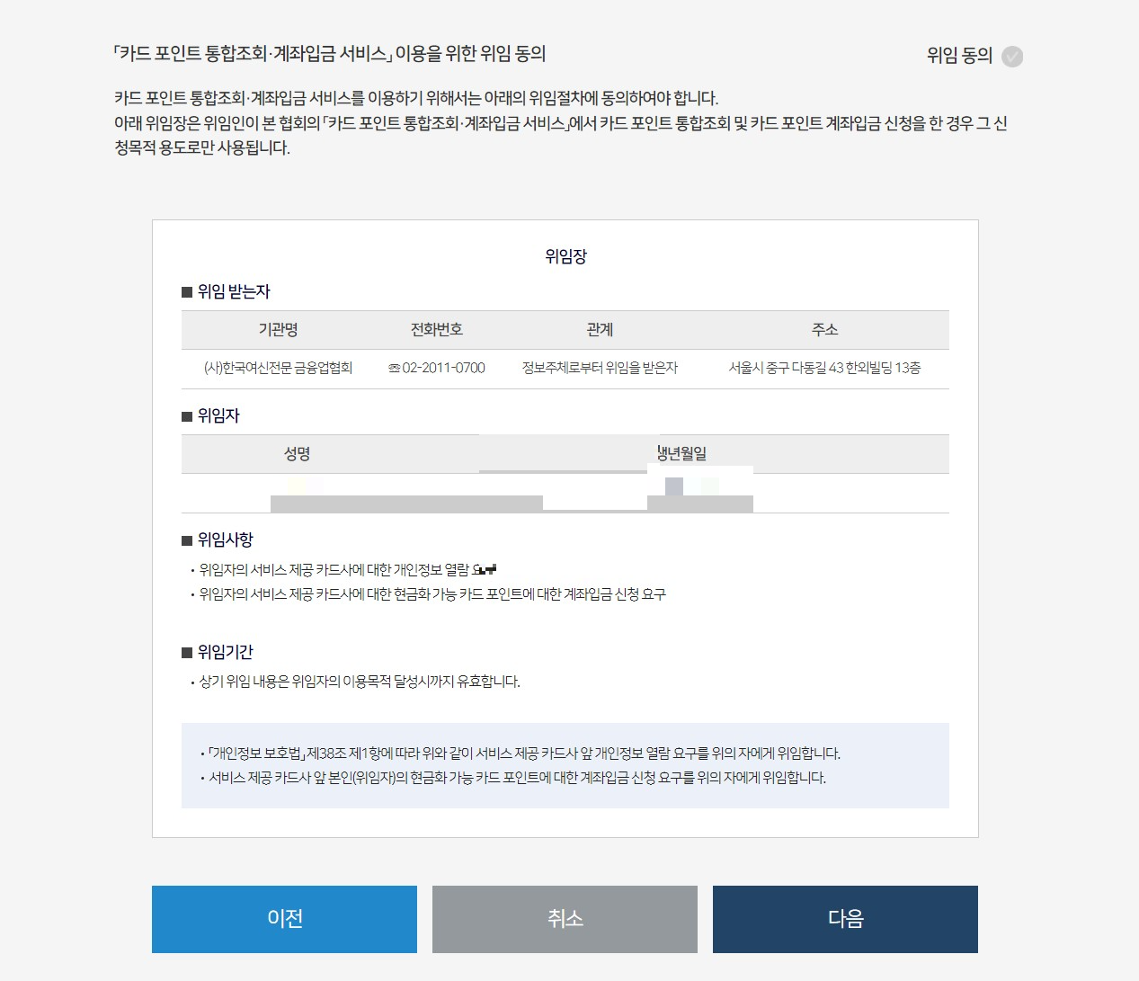 카드포인트 통합조회 계좌입금 방법
