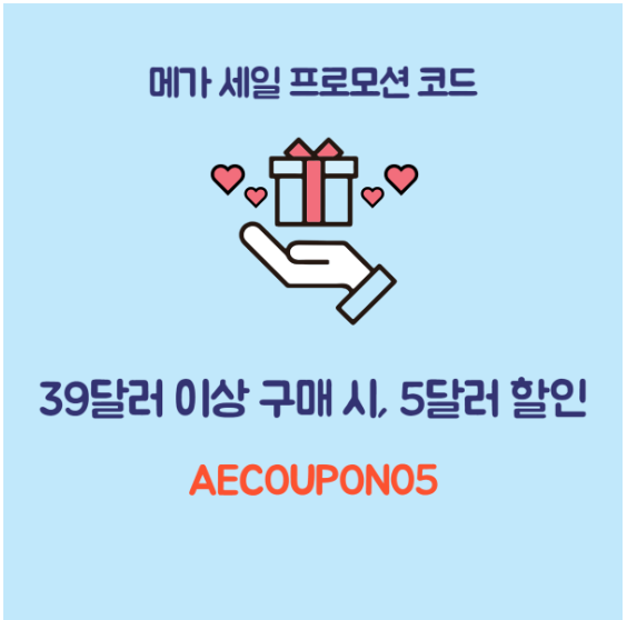 알리익스프레스 프로모션코드-1