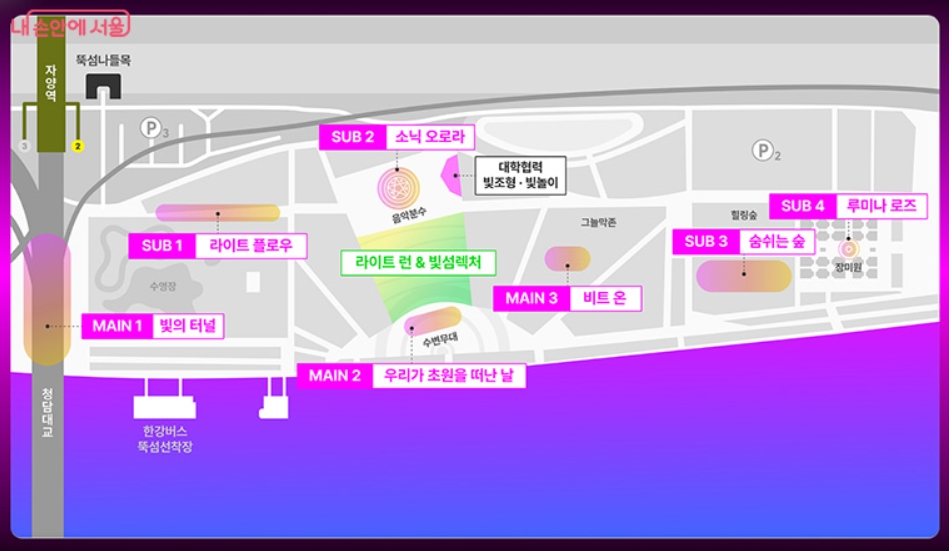 서울라이트 한강 빛섬축제 2025