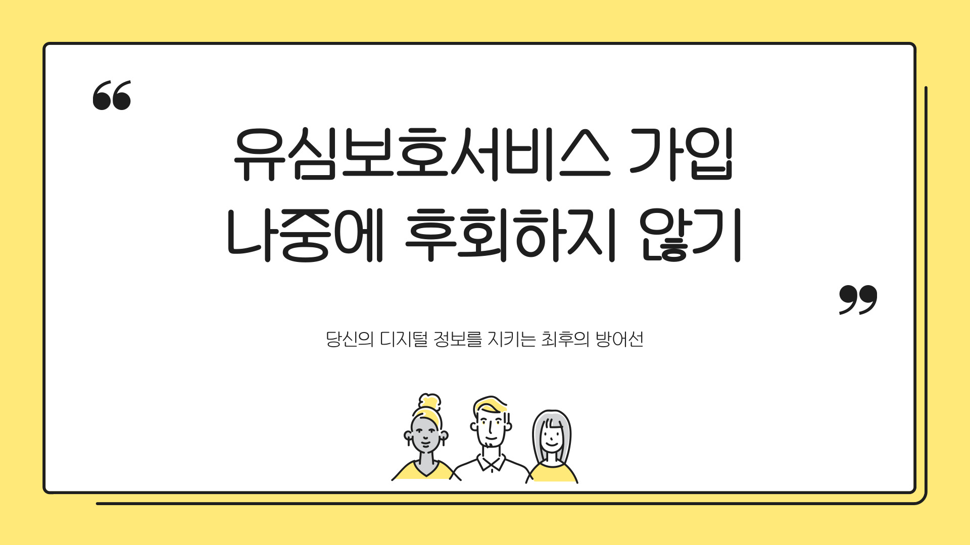 유심보호서비스 가입