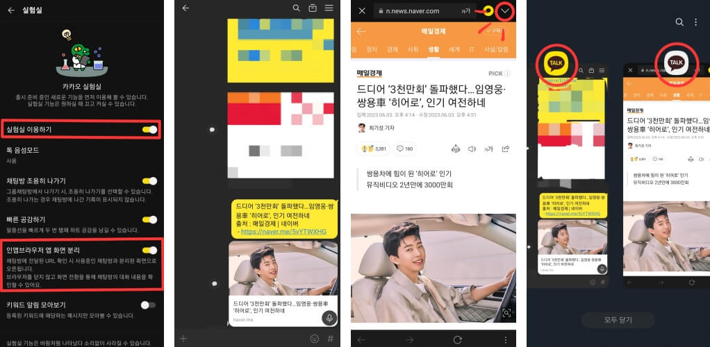 앱화면분리-사용방법