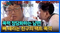이혼숙려캠프 재방송 시간 다시보기 ott