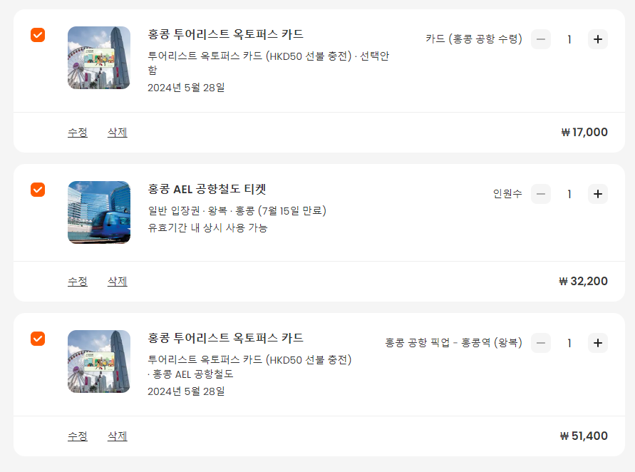구매 리스트