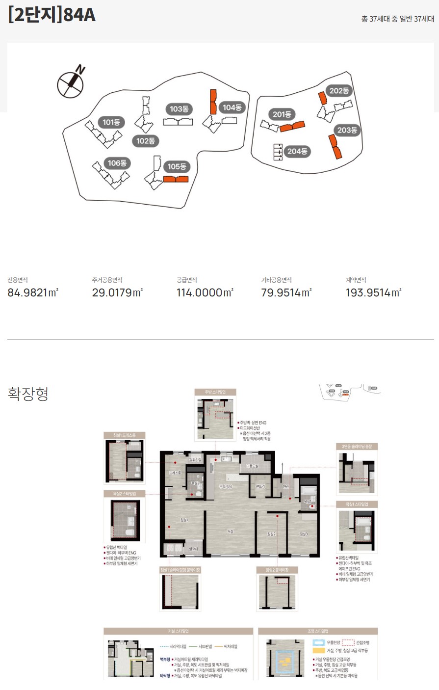 양정 롯데캐슬 프론티엘 청약 신청 방법