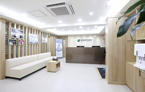 바로유한의원 이미지