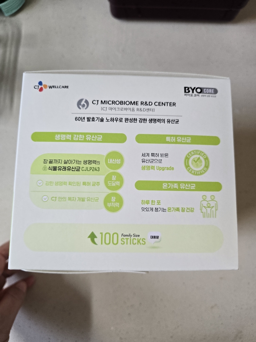 웰케어 바이오코어 패밀리 플러스 유산균