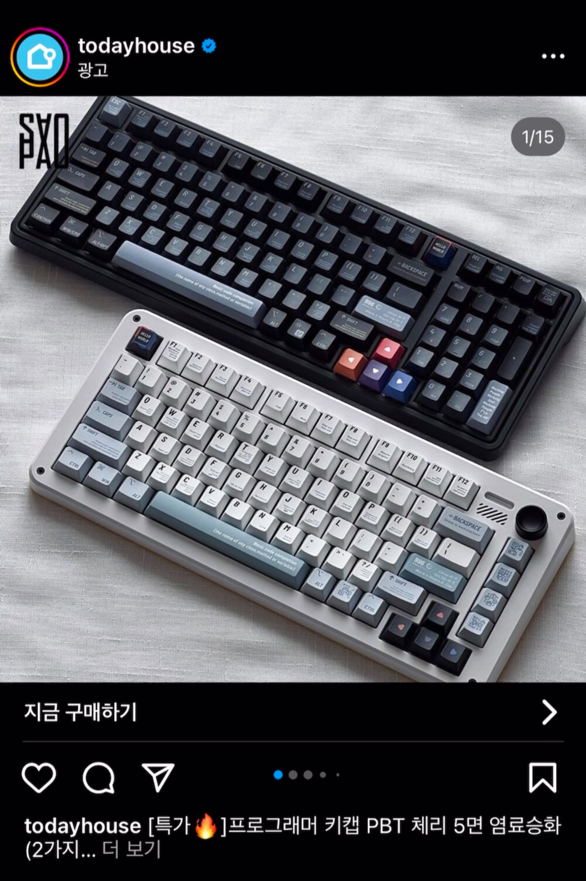 여러 광고주의 광고 체크