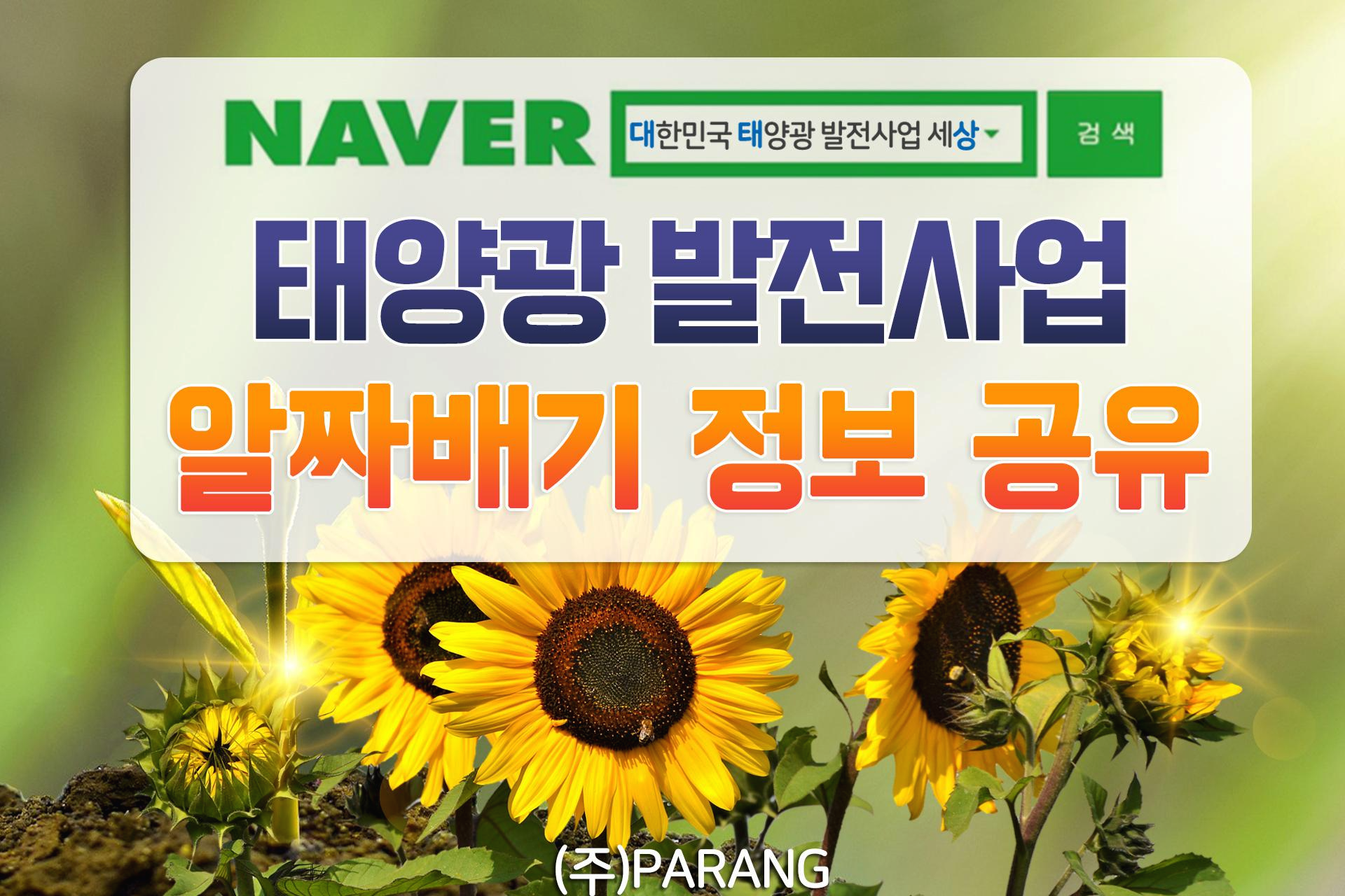 알짜배기 정보공유