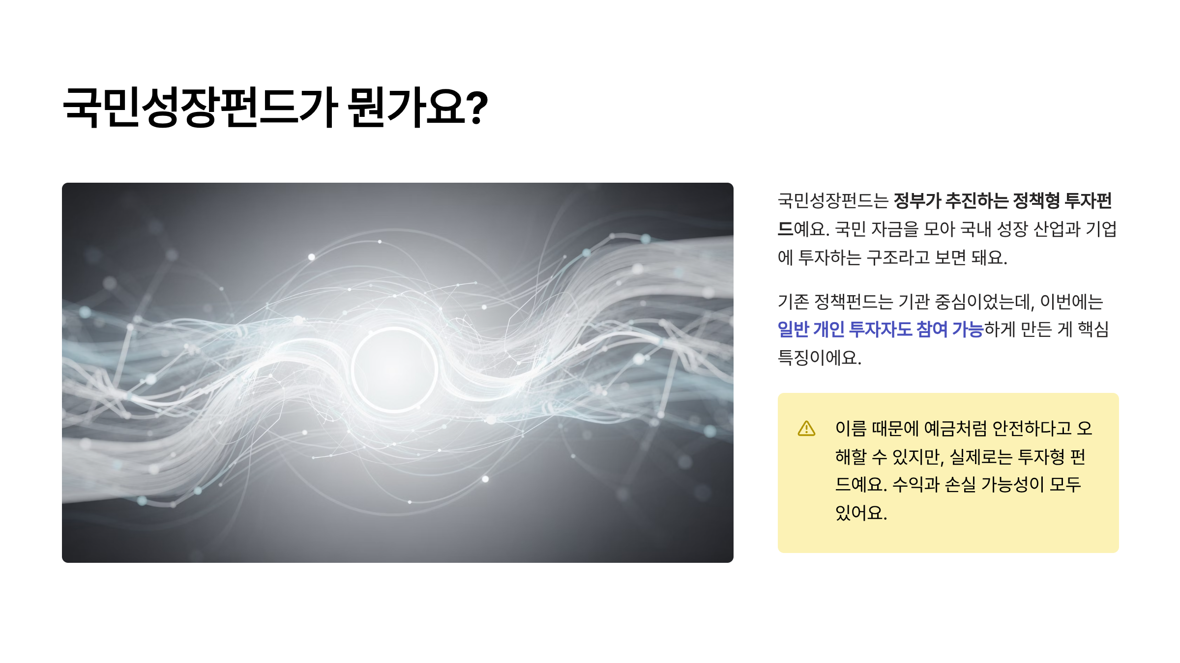 국민성장펀드 가입방법