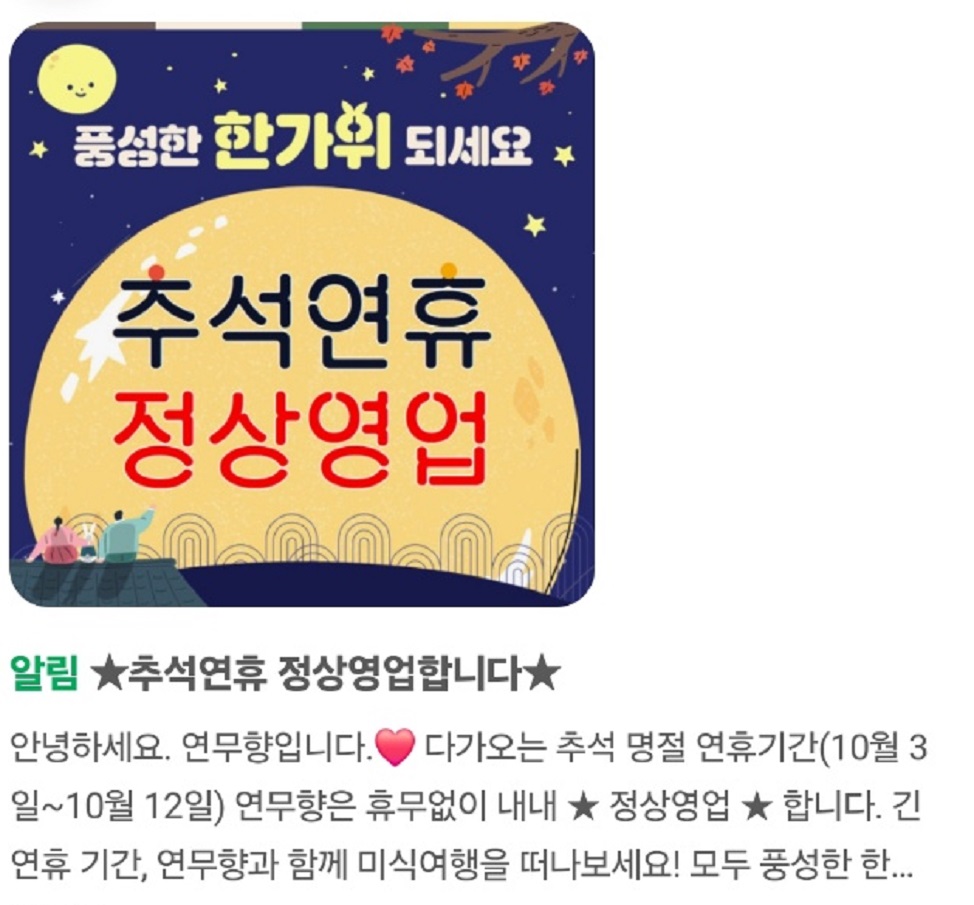 동네한바퀴-논산-제육짜장-중국집-육군훈련소