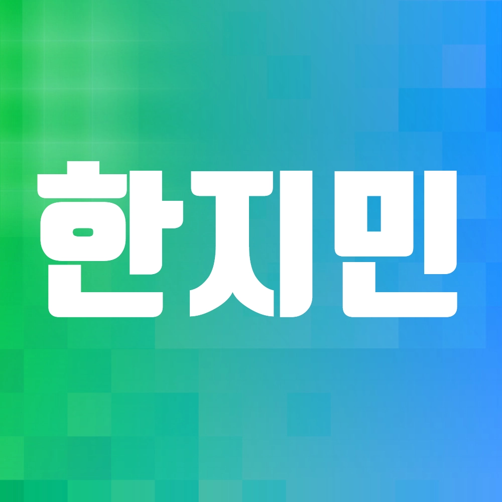 한지민 배우 알아보기