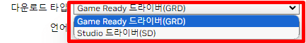 엔비디아(NVIDIA) 드라이버 설치 및 다운로드(특징 및 그래픽 카드 확인 방법)