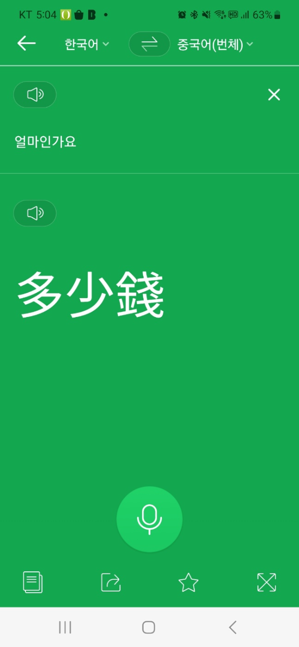 파파고 번역