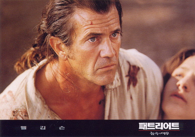 패트리어트 늪 속의 여우 포스터 속 주인공