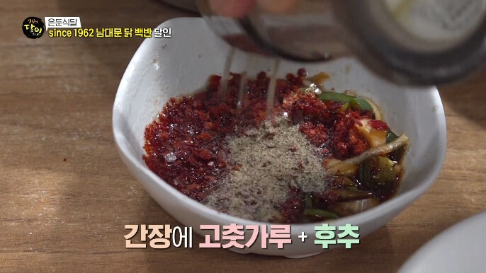 양념장