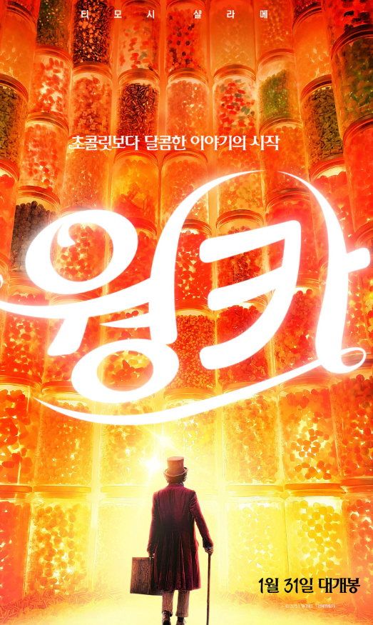 2024년 개봉예정 영화 신작
