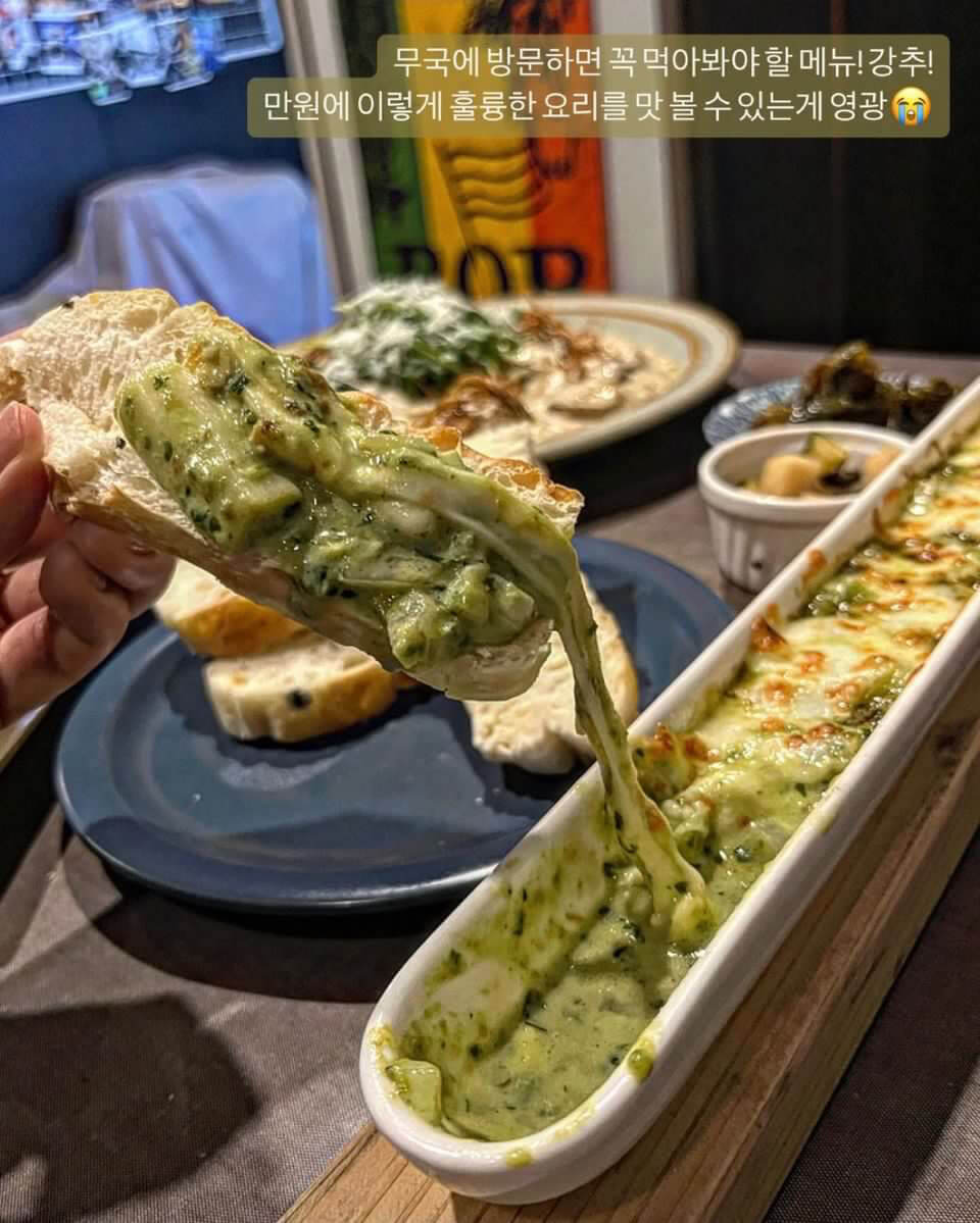 생생정보 핫 플레이스 Now 전주 객리단길 맛집 무국적 식당