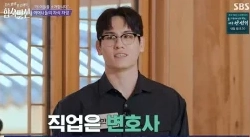 합숙맞선 김태인 논란 (+합숙맞선 김태인 의혹 나이 직업 인스타)