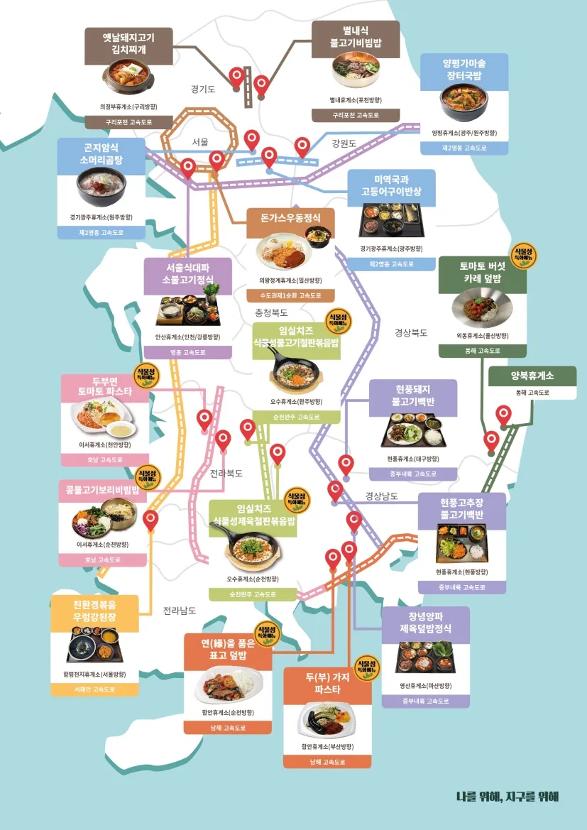 영동고속도로 휴게소 순서 지도 강릉 여행 필수 체크로 준비_6