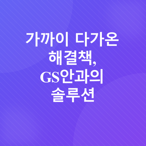 노안_4