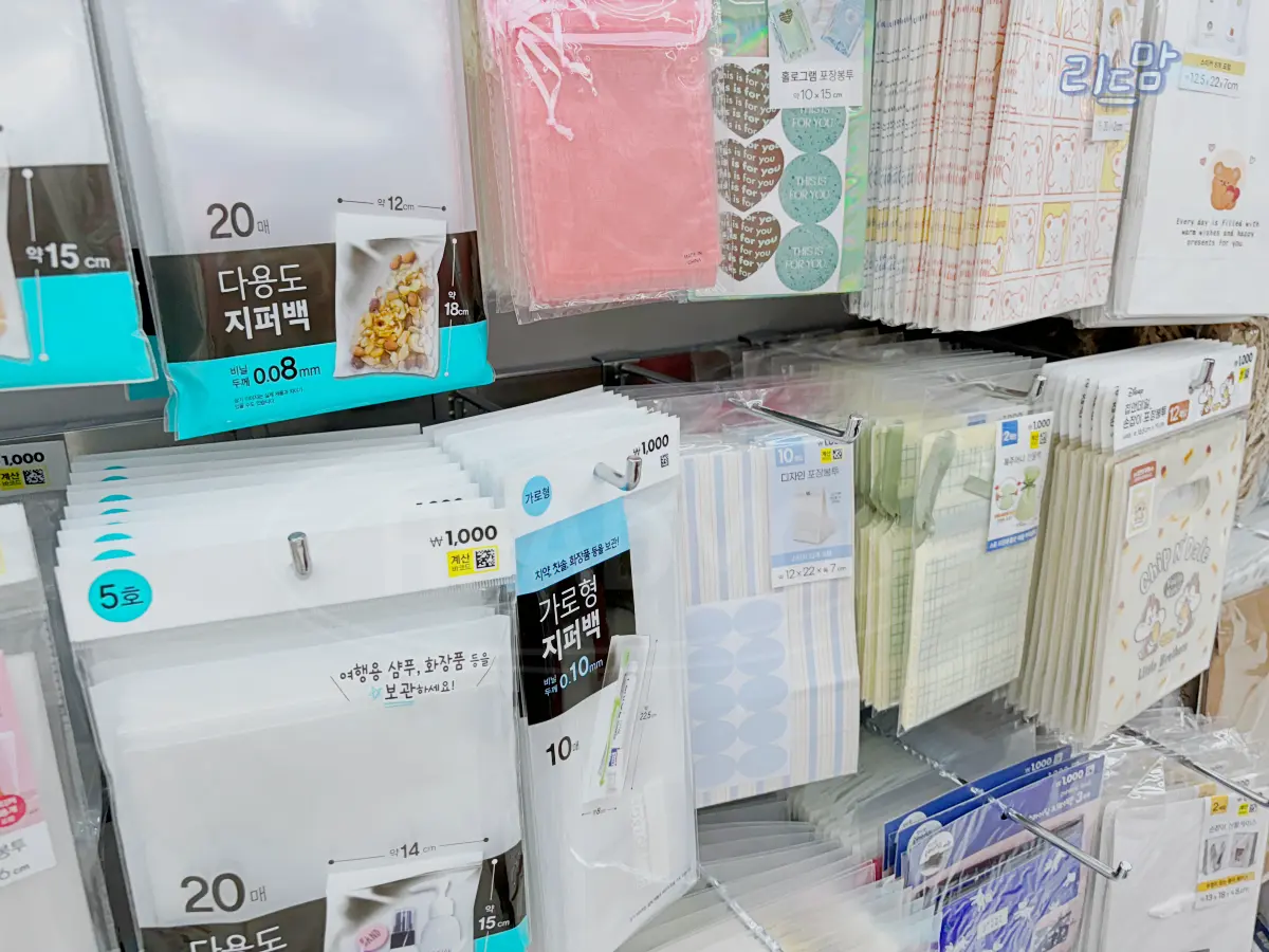 다이소-포카포장-용품-스타필드-고양-지퍼팩