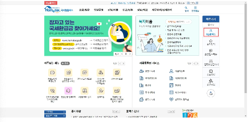 사업자등록증 재발급 방법
