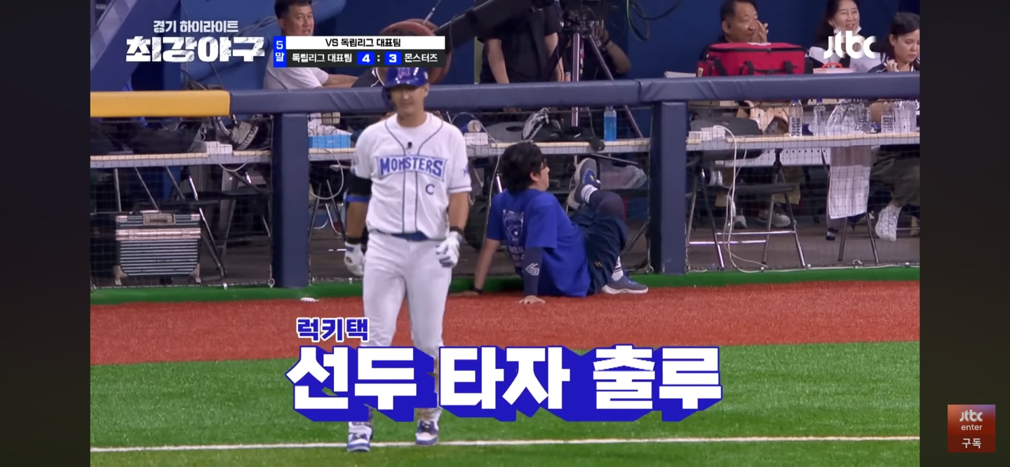 아쉬운 5회말 ❘ 역전의 서막