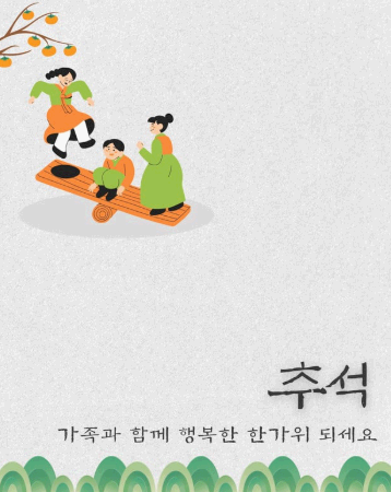 가족이 함께하는 추석, 의미와 전통 음식의 모든 것