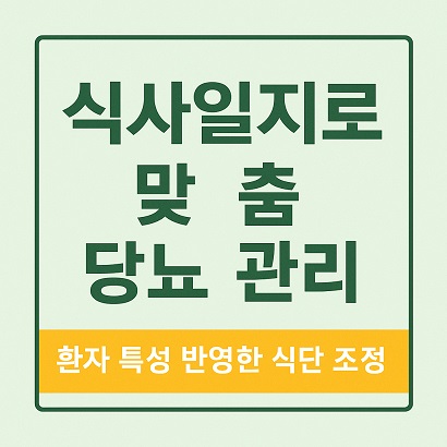 식사 일지 사진