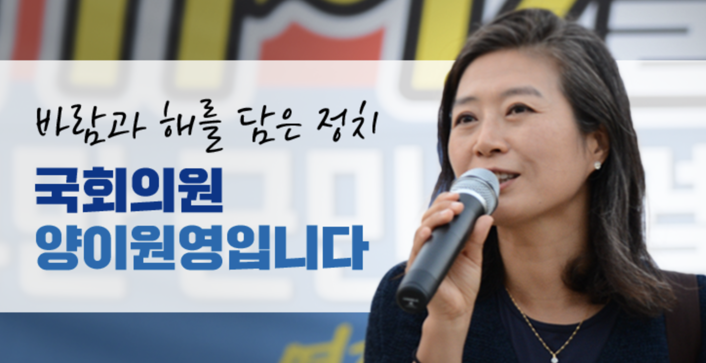 양이원영