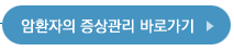 간암