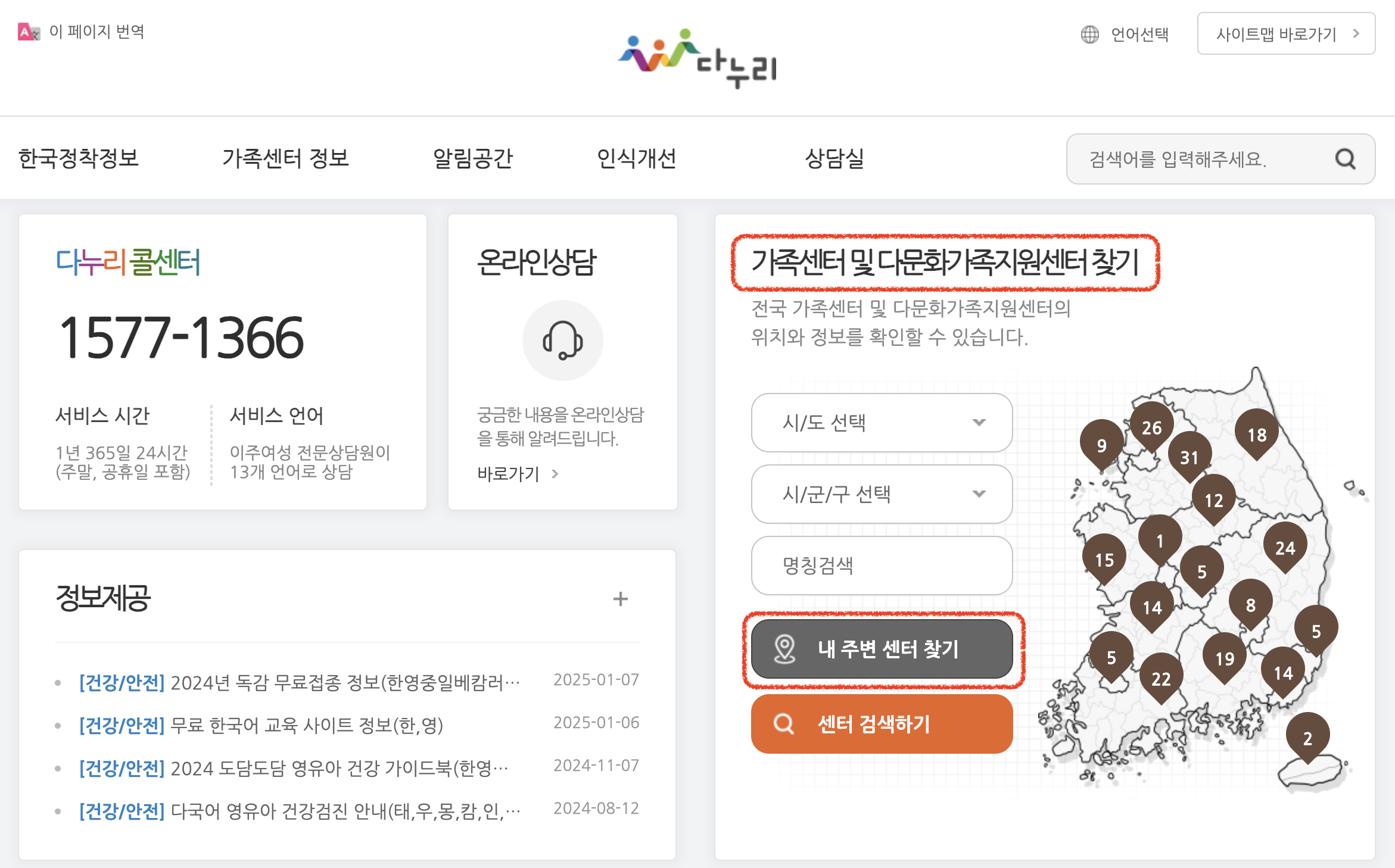 다문화가족 자녀 교육활동비 : 지원센터 찾기