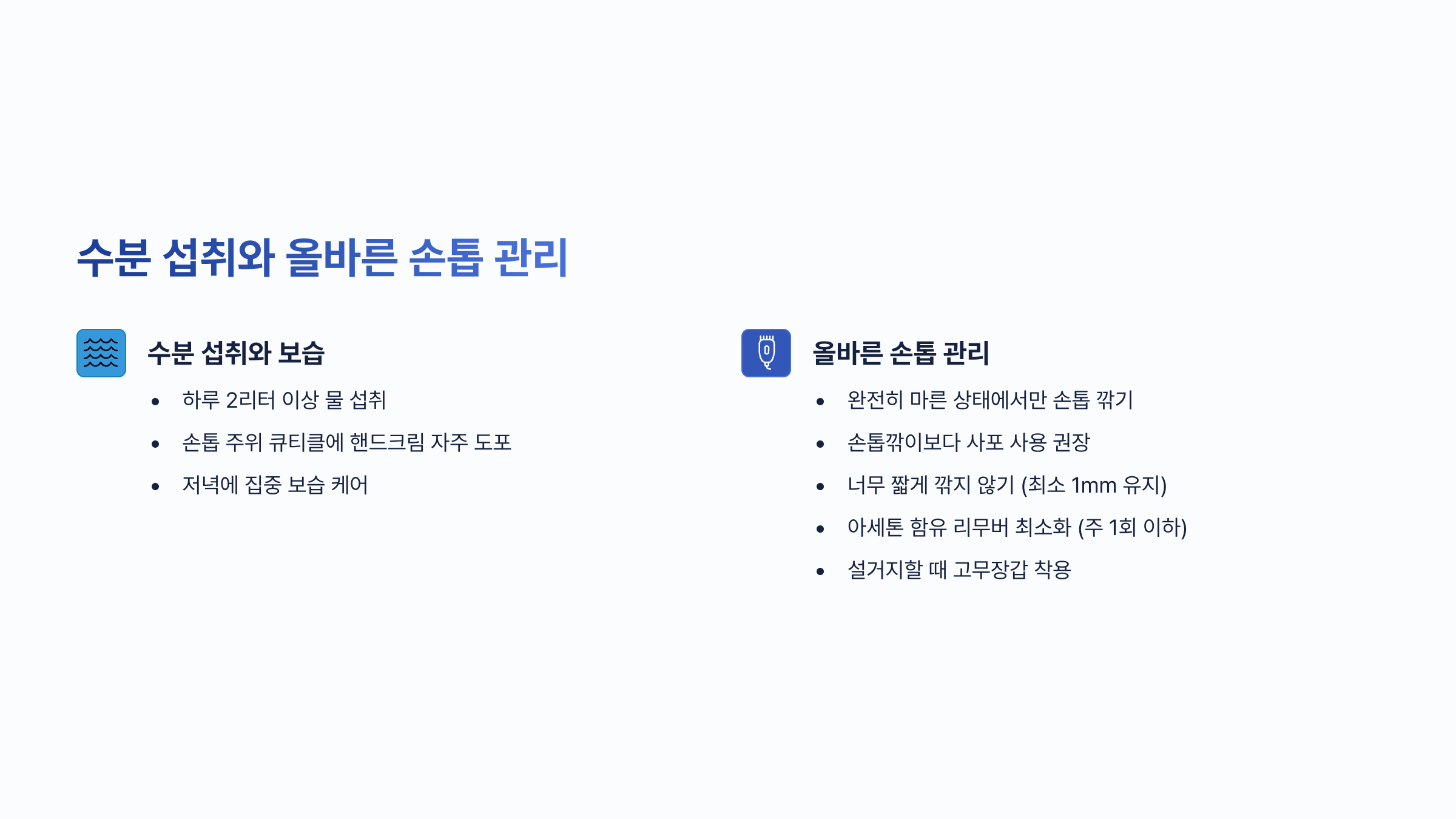 손톱 세로줄 울퉁불퉁 ❘ 단순 미용 문제가 아닌 신체 건강 신호 완벽해석