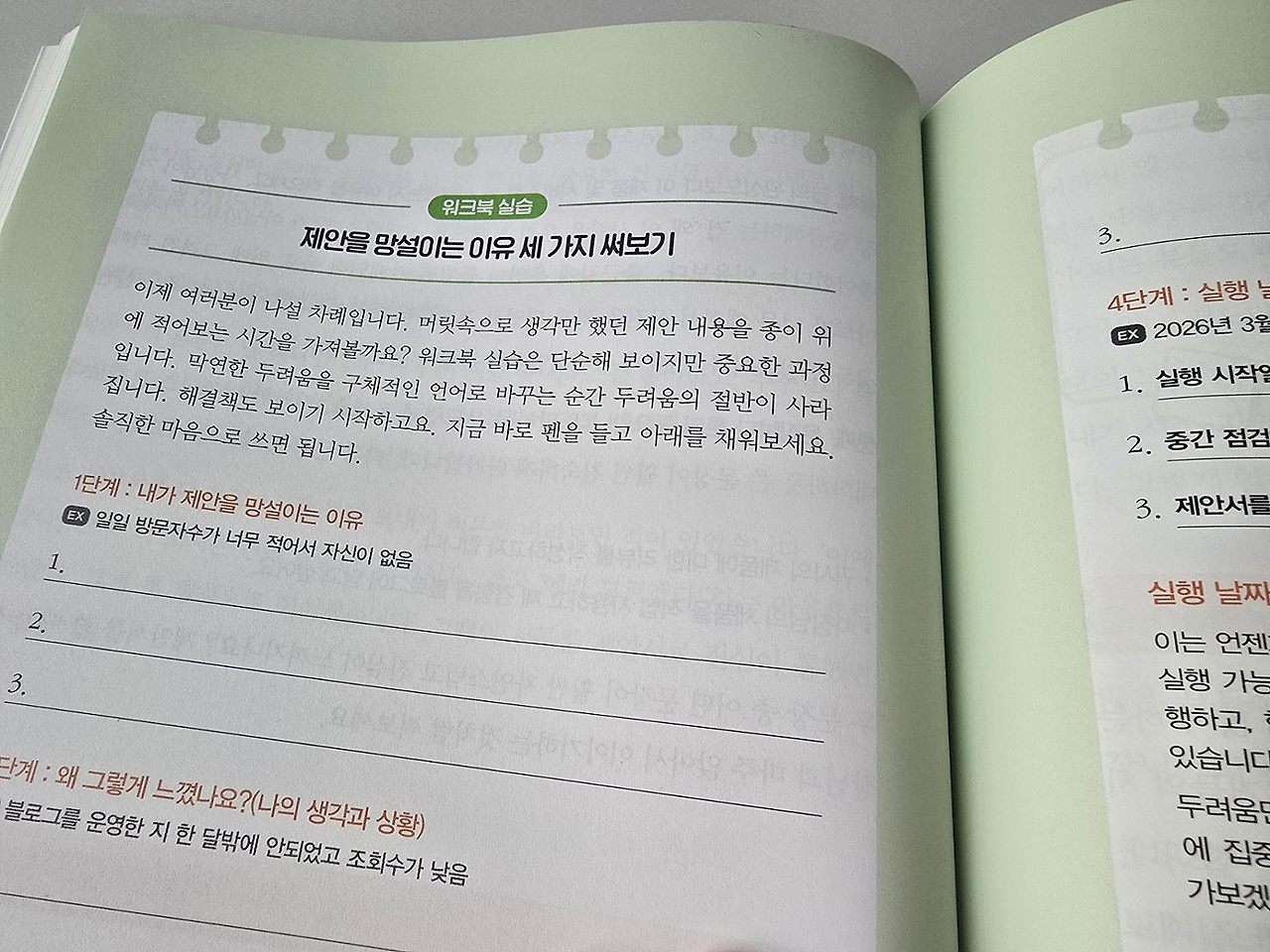 워크북 실습 페이지 사진